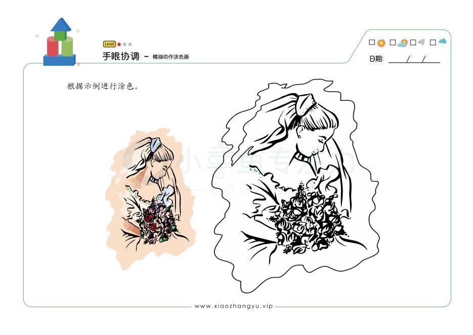 涂色画人物_29.jpg