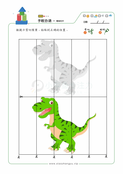 剪切粘贴_55.gif